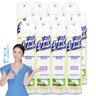 【Lysol 來舒】噴霧抗菌清潔劑清爽亞麻510gx12(除臭噴霧/抗菌/除臭劑/鞋櫃除臭/防霉噴霧)