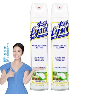 【Lysol來舒】噴霧抗菌清潔劑清爽亞麻510gx2(除臭噴霧/抗菌/除臭劑/鞋櫃除臭/防霉噴霧)