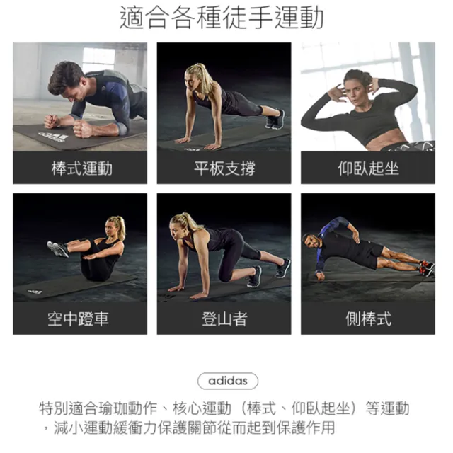 【adidas 愛迪達】輕量防滑彈性運動墊-7mm