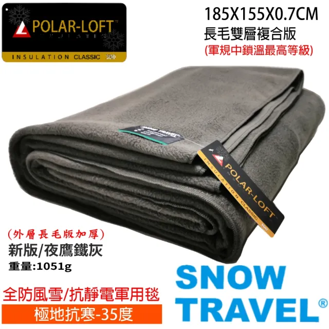 【SNOW TRAVEL】台灣製軍規防風長毛雙層軍毯(SW-550G/POLAR-LOFT纖維/露營/軍用毯/辦公室/保暖/毛毯/毯子)