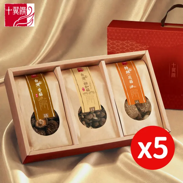 【十翼饌】5盒_恭賀新喜香菇禮盒 提盒(提盒/春節/伴手禮/過年/香菇/精緻禮盒)