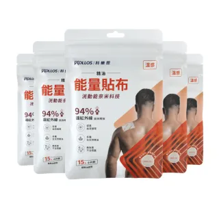 【KOLLOS 科樂思】洸動能溫感精油能量貼布x5包入 貼布 舒緩(75入小片裝)