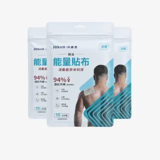【KOLLOS 科樂思】洸動能涼感精油能量貼布x3包(30入大片裝)