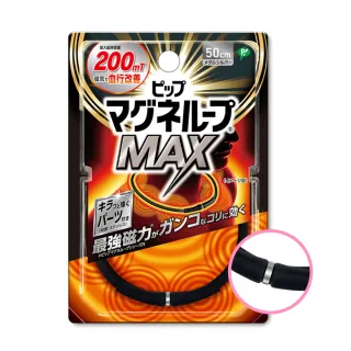 【易利氣 官方直營】磁力項圈 MAX(綴飾款)