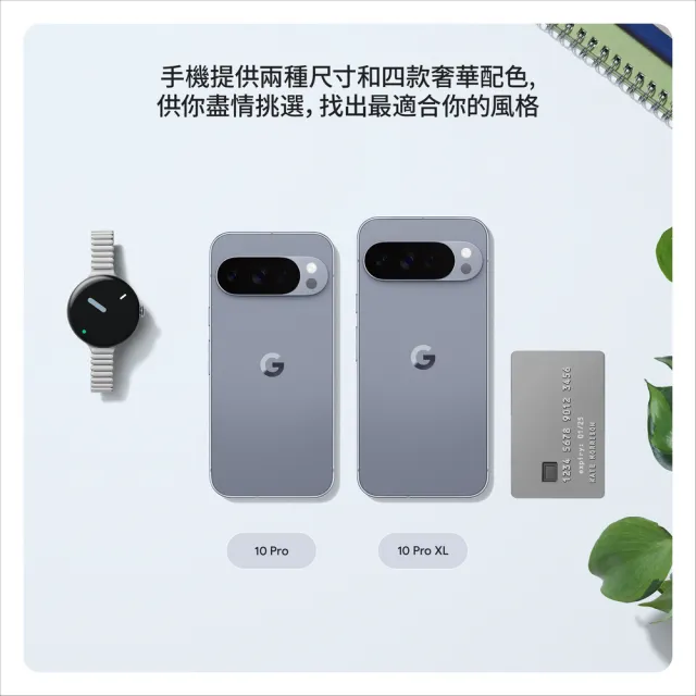 【Google】Pixel 10 Pro 5G 6.3吋(16G/128G/Tensor G5/5000萬鏡頭畫素/AI手機)(可換電行動電源組)