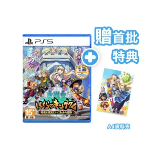 【SONY 索尼】預購04/24上市★PS5 我們的王國 蝕時果實與遠古魔物 中日文版(台灣公司貨)