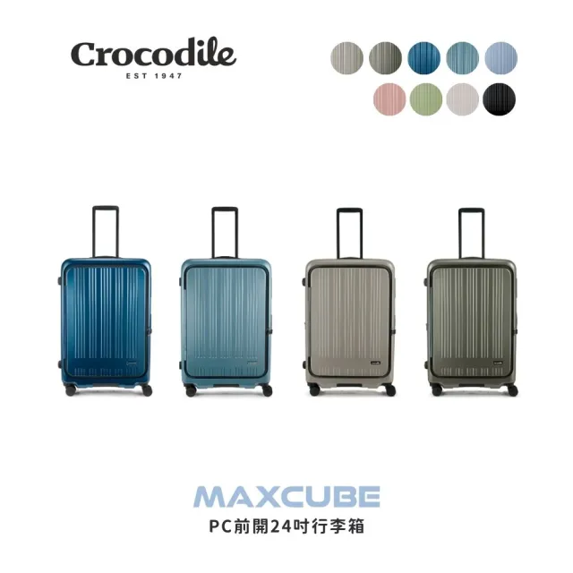 【Crocodile】可擴充PC箱 前開行李箱推薦 24吋 日本靜音輪 TSA鎖-0111-08424(24吋行李箱 全新顏色上市)