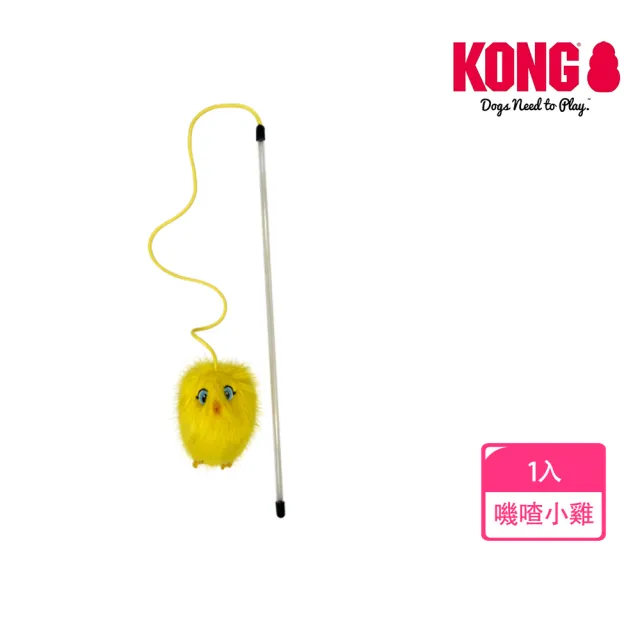 【KONG】輕巧發聲互動玩具－嘰喳小雞逗貓棒(貓咪玩具 互動玩具 逗貓棒 )
