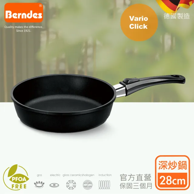 【Berndes 寶迪】Vario Click系列維立歐鈦金不沾鍋單柄深炒鍋28cm-含蓋