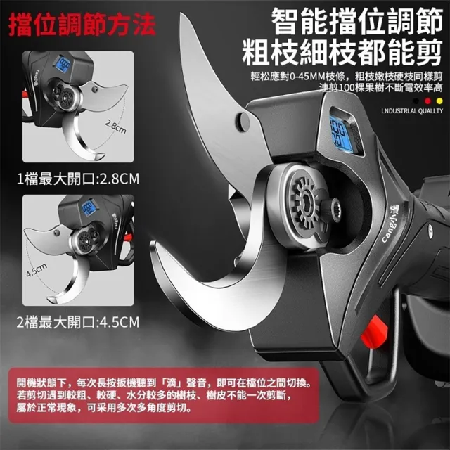 【小達】電動剪刀 無刷修枝剪 數顯十節一電+支架送腰包(樹枝剪/電剪/園藝剪刀/BSMI:R3E558)