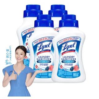 【Lysol來舒】衣物抗菌液-清爽亞麻1.21Lx4(衣物抗菌液/抗菌劑/除蹣/內褲清潔/消毒)