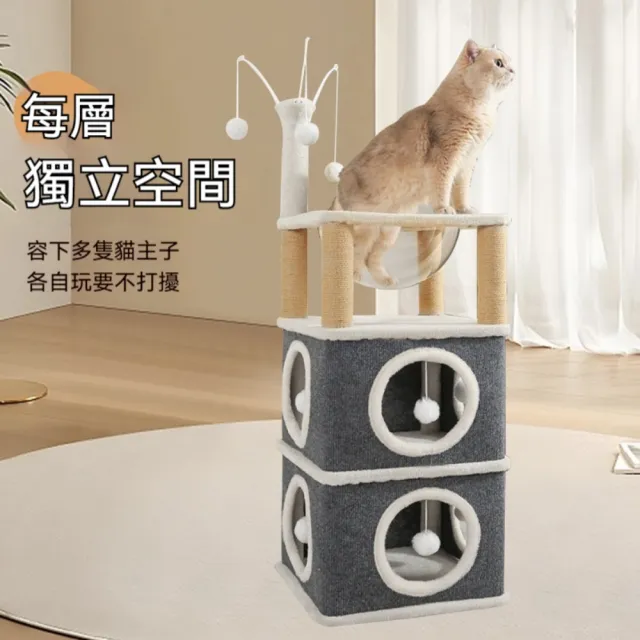【艾嘉圖】方形貓窩 多層劍麻桶 貓爬架 貓抓板 趣味貓樹太空艙(太空艙別墅兩層40*40*98)