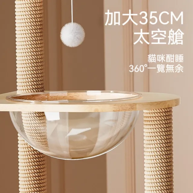【艾嘉圖】實木貓爬架 貓窩一體 貓咪爬架 貓架子 靠牆小☆型貓咪玩具(M4黃麻繩款 實木板60*45*130)
