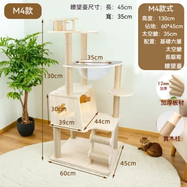 【艾嘉圖】實木貓爬架 貓窩一體 貓咪爬架 貓架子 靠牆小☆型貓咪玩具(M4黃麻繩款 實木板60*45*130)