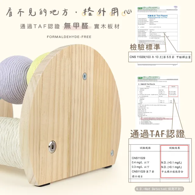 【貓本屋】台灣製 轉轉彩色紙藤球+紙藤貓抓柱 實木貓玩具(不掉屑)