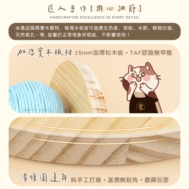 【貓本屋】台灣製 轉轉彩色紙藤球+紙藤貓抓柱 實木貓玩具(不掉屑)