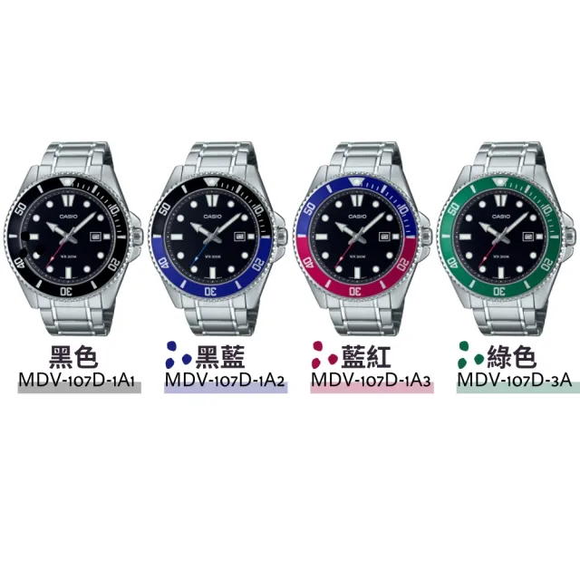【CASIO 卡西歐】水鬼風格指針錶(MDV-107D)