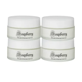 【古寶無患子】4瓶入 玉容深層亮白水凝乳(100mlX4入)