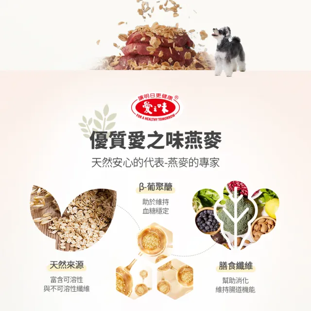 【毛毛咪呀】毛孩乾杯聯名-牛舌燕麥角切 60g(成犬適用)