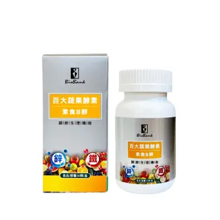 【宏醫】百大蔬果酵素素食B群+鐵鋅 30粒/盒(3入-45日保養組)