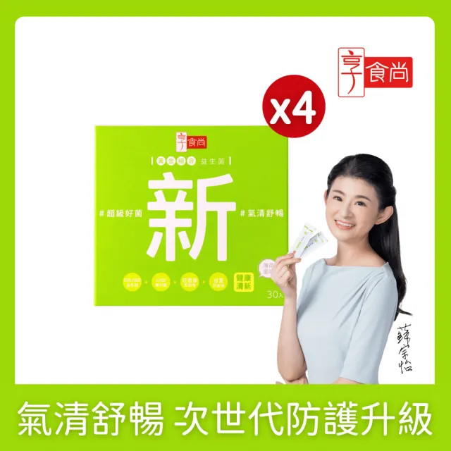 【享食尚】百里香超級益生菌-新4盒組(120包.耳鼻喉科張益豪醫師推薦.薄荷風味.潤喉清新.提升防護力)