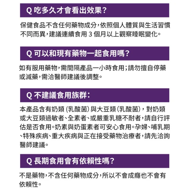 【享食尚】第四代益生菌升級版-眠PLUS 3盒組(90包.GABA.舒緩放鬆.幫助入睡.順暢好眠.提升睡眠品質)