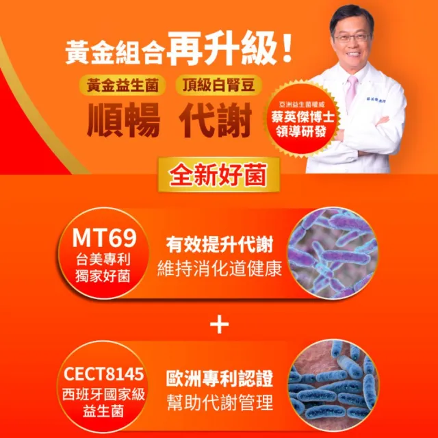 【享食尚】黃金益生菌-孅PLUS 2盒組(60包.蘇宗怡代言.MT69.調整體質.加速代謝.排便順暢)