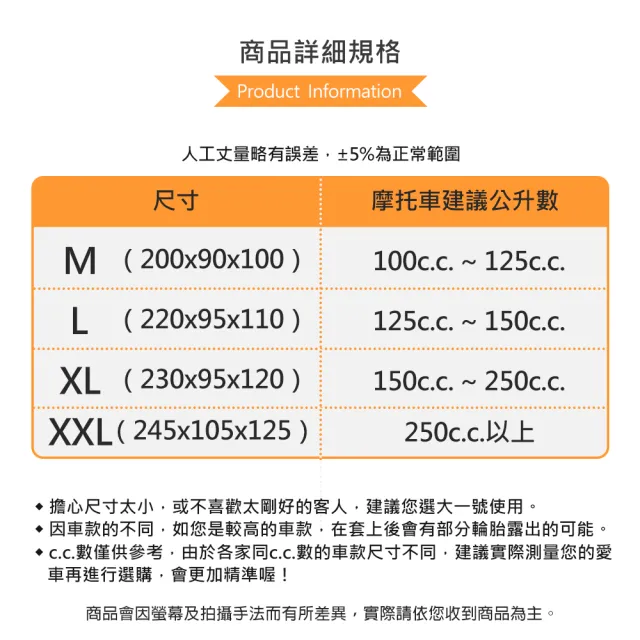 【車選家】升級加厚款機車防塵罩(防塵套 摩托車車罩 防雨車罩 防曬車罩 機車車套 摩托車防水罩)