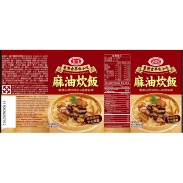【愛之味】麻油炊飯230gX12入/箱(新品新上市)