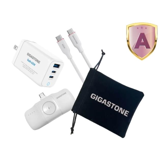 【GIGASTONE 立達】三合一65W旅行充電組PD-7656W 3in1 bundle(17.76Wh標示行電/充電器/磁吸充電線)