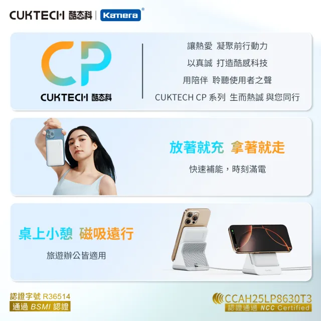 【CUKTECH 酷態科】磁吸行動電源 10000mAh 20W 支架款(手機支架WPB100N 大陸3C認證 CCC 電能卡)