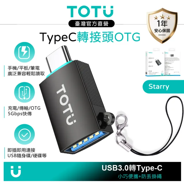 【2026】otg隨身碟推薦｜10款真心推薦的人氣排行榜 | BALIMAN情報局