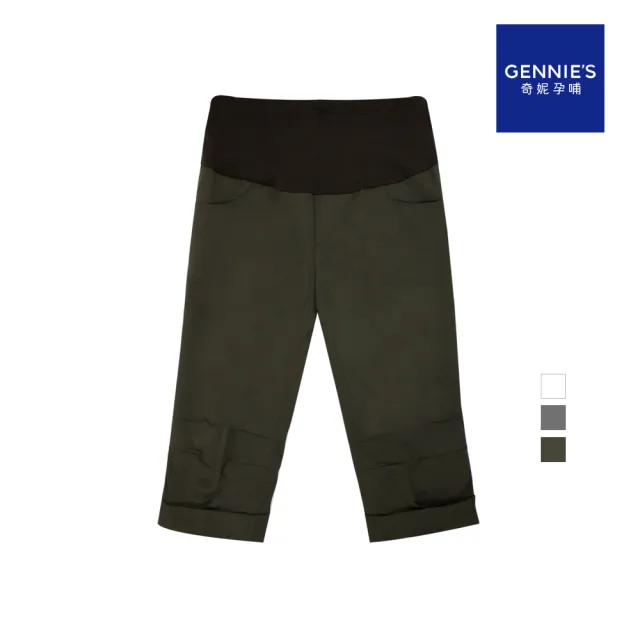 【Gennies 奇妮】俐落反摺造型七分褲-白/灰/墨綠(孕婦褲 雙口袋 可調腰圍)