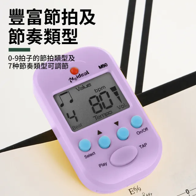 【QLZHS】迷你電子節拍器 隨身型 調音器 運動節拍器 樂器節拍器(鋼琴/吉他/古箏 樂器通用)