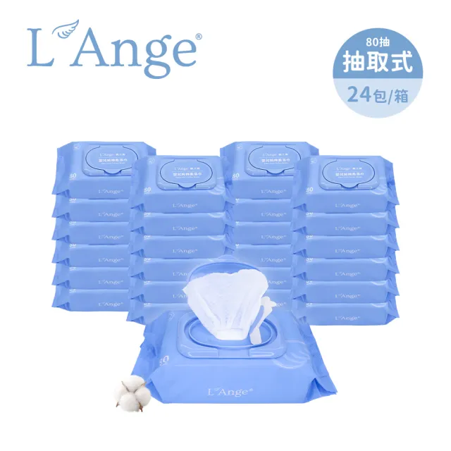 【L’Ange 棉之境】嬰兒純棉柔濕巾/濕紙巾 80抽(24入/箱購)