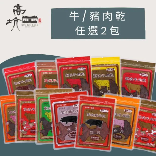 【2026】高坑牛肉乾推薦ptt》10款高評價人氣品牌排行榜 | BALIMAN情報局
