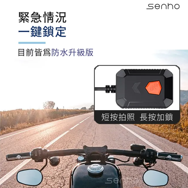 【Senho 森活科技】MR600W Wifi 雙鏡1080P 機車行車記錄器 機車行車紀錄器(升級保固18個月附贈32G記憶卡)