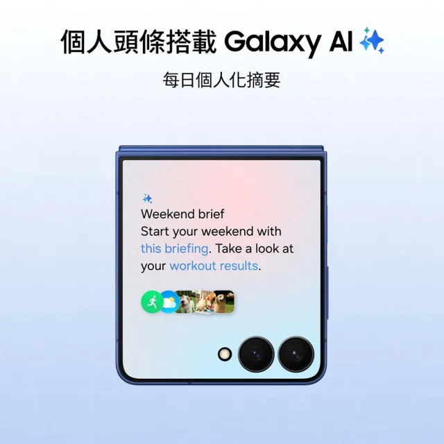 【Samsung 三星】Galaxy Z Flip7 5G 6.9吋(12G/256G/Exynos 2500/1200萬畫素超廣角/AI手機)