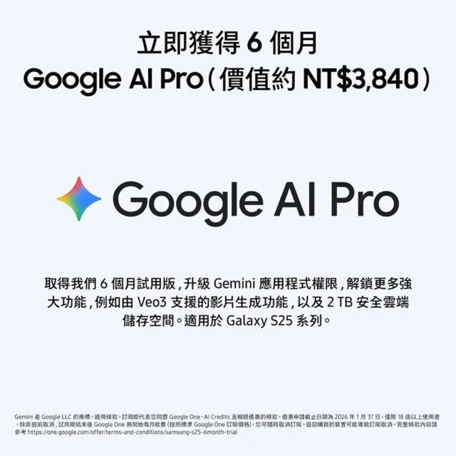 【Samsung 三星】Galaxy S25 FE 6.7吋(8G/256G/Exynos 2400/5000萬鏡頭畫素/AI手機)