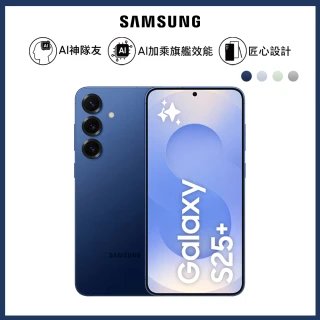 【Samsung 三星】Galaxy S25+ 5G 6.7吋(12G/256G/高通驍龍8 Elite/5000萬鏡頭畫素/AI手機)