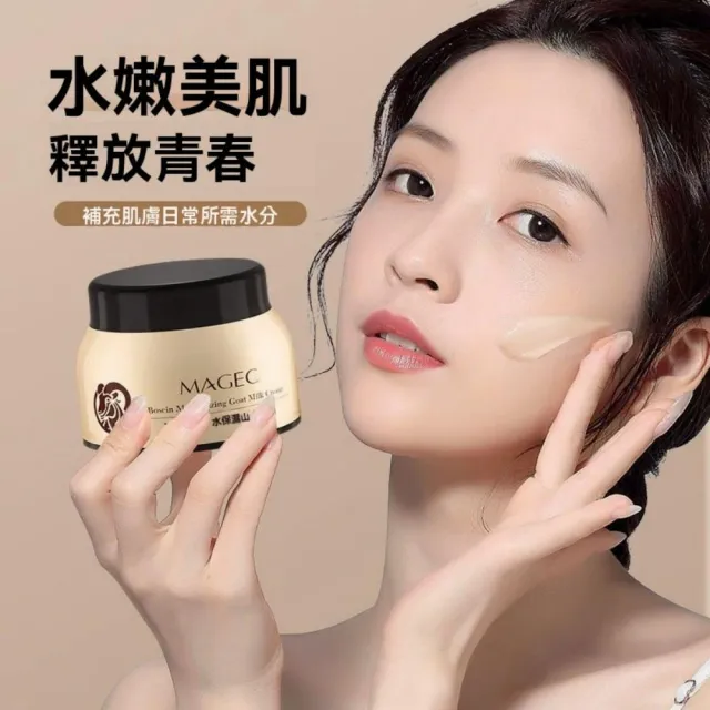 【愛戴美 Addme】四季水嫩羊奶霜 100g(玻色因 撫皺 保濕補水 滋潤乳霜)