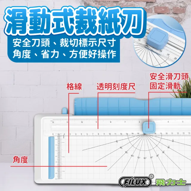 【FILUX 飛力士】即開即用 七合一 四滾輪裁切冷熱A4護貝機 LMTC-007HC(0秒免預熱 高速雙溫多功能護貝機)