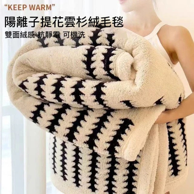 羊毛毯