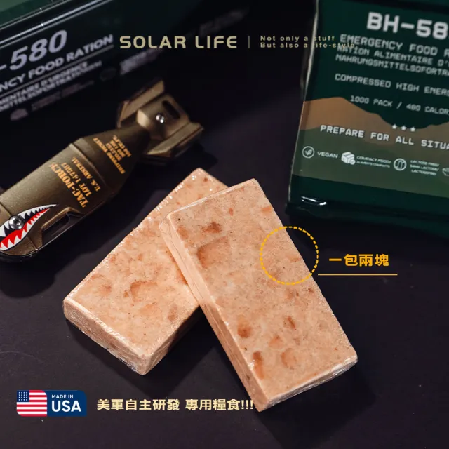 BLACK HEED 美製BH-580戰備糧食/9入 保存期限20年 防災口糧 MRE壓縮餅乾 儲備物資 地震颱風 能量棒