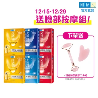 【肌研】官方直營 光透潤面膜 6盒組(敷的精華液 保濕 補水 美白 抗皺)