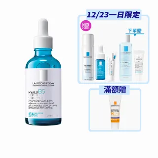 【理膚寶水】極效B5彈潤超修復精華重量版 50ml 年度限定組C(B5小藍瓶)