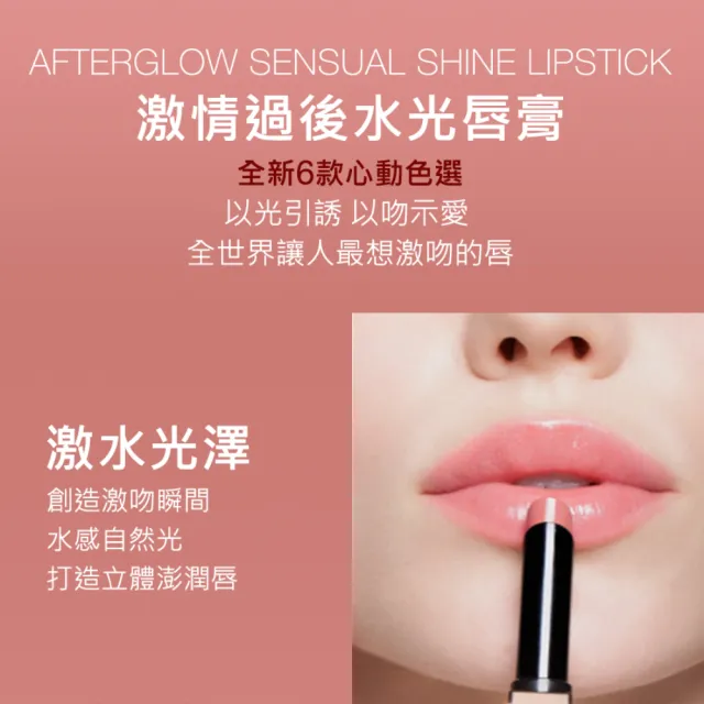 【NARS】眼頰棒唇膏獨家組(激情過後唇膏/眼頰棒)