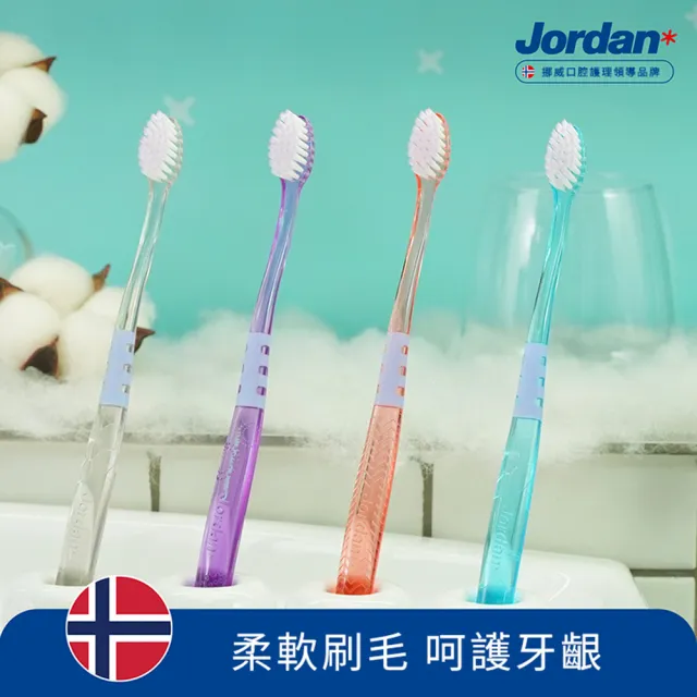 【Jordan】超纖細敏感型牙刷 12入盒裝(共12入 超軟毛)
