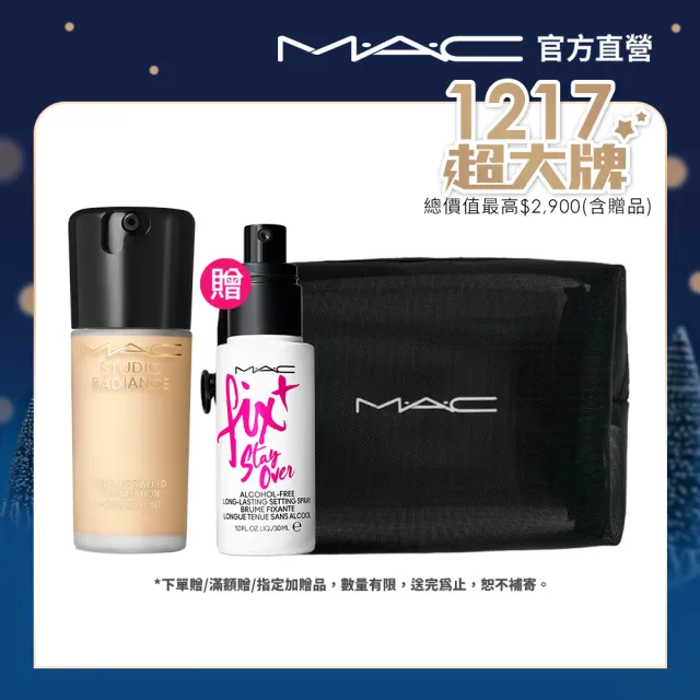 【M.A.C】超持妝奢緞粉底精華(超持妝奢緞粉底精華#聚光粉底)