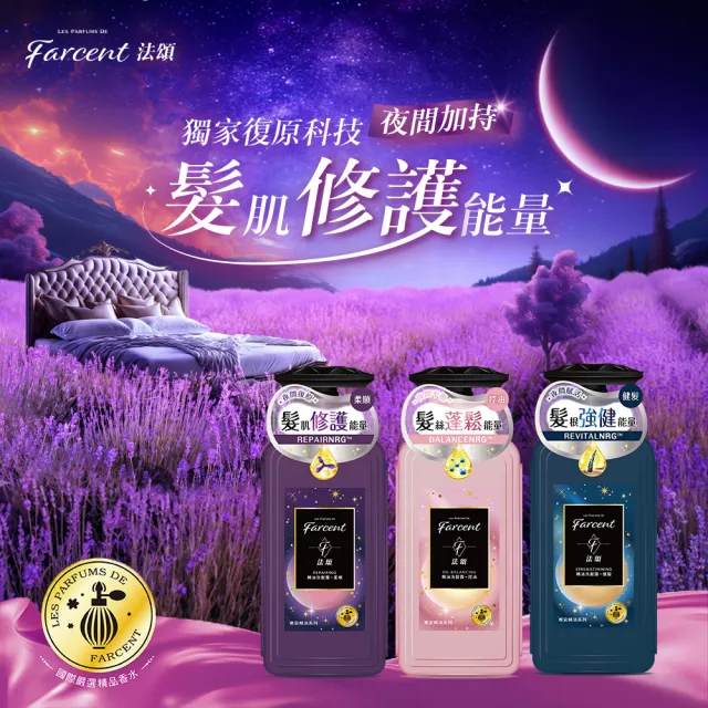 【Farcent法頌】奇蹟洗髮露/洗髮精/洗髮乳 600ml(柔順/健髮/控油)